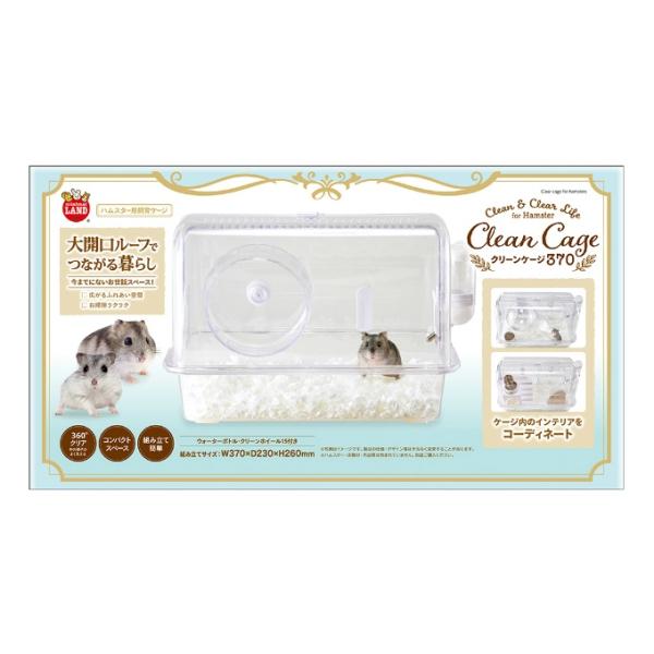 全面クリア仕様のハムスター用飼育ケージ！■サイズ：組立サイズ/W370×D230×H260mm※製品によって仕上りサイズに多少の誤差がありますのでご了承下さい。■素材：本体/PS、ABS、PPクリーンホイール15/PS、ABSウォーターボト...