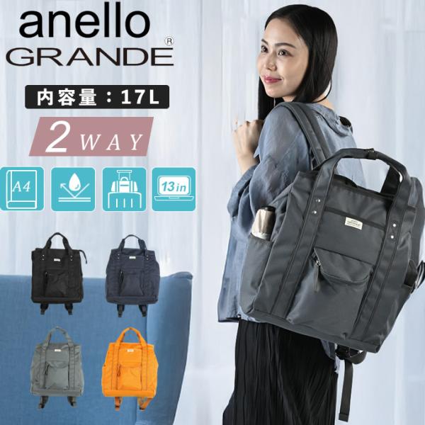 はっきり鮮やかカラーの生地でカジュアルなファッションに合わせやすい、DRIVE(ドライブ)シリーズ。ツヤなしのシルバー金具や、コットン生地のネームタグがアクセント。嬉しい両面はっ水仕様。10ポケットの多機能トート型リュック。前面の半円立体ポ...