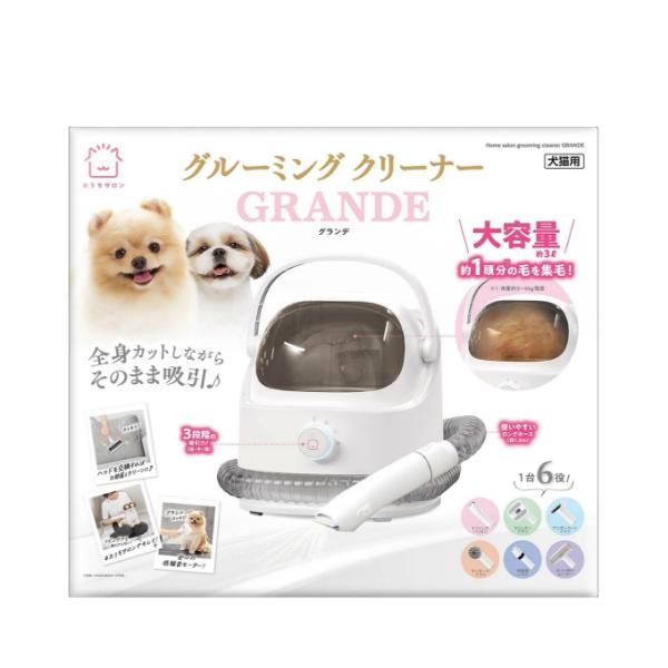 マルカン MARUKAN クルーミング おうちサロン グルーミングクリーナー