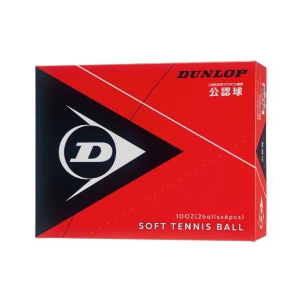 【早い者勝ち】ソフトテニス ボール ダンロップ 50球 DUNLOP（ダンロップ） ソフトテニスボール 公認球 箱売り12球 195501