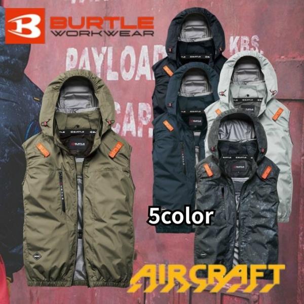 【送料無料】バートル(BURTLE) 空調ウェア ベスト メンズ レディース ACベスト ハイバック AC2094HB 【ご自宅配送限定】‥