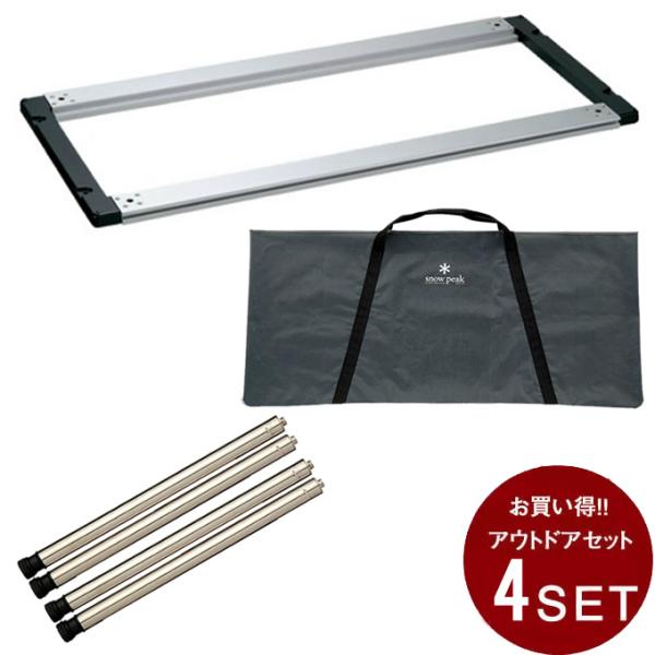 snow peak（スノーピーク） IGT セット アイアングリルテーブル