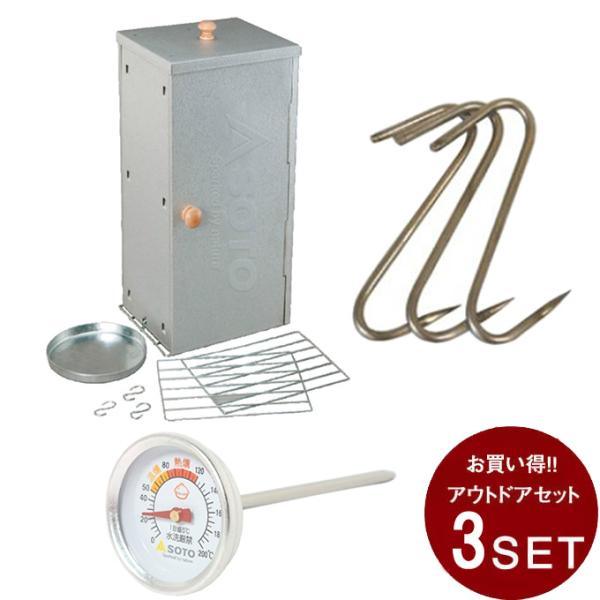 【ST-124】※熱源を使用する場合には、2バーナーまたは3バーナー必要です。■サイズ：使用時/幅222×奥行194×高さ415mm収納時/幅230×奥行40×高さ440mm■重量：2.0Kg■素材：フタ・チップ皿/鉄(メッキ鋼鈑)網/鉄(...