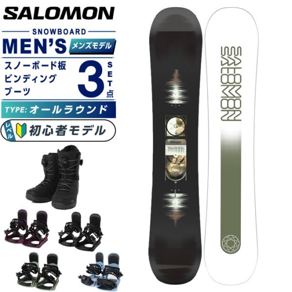 定価12万円相当★メンズオールラウンド向けスノーボードセットSALOMON himaraya_00001199369a2