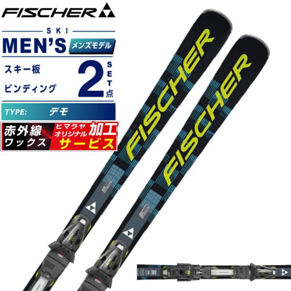 検索ワード：スキーセット スキー 2点セット