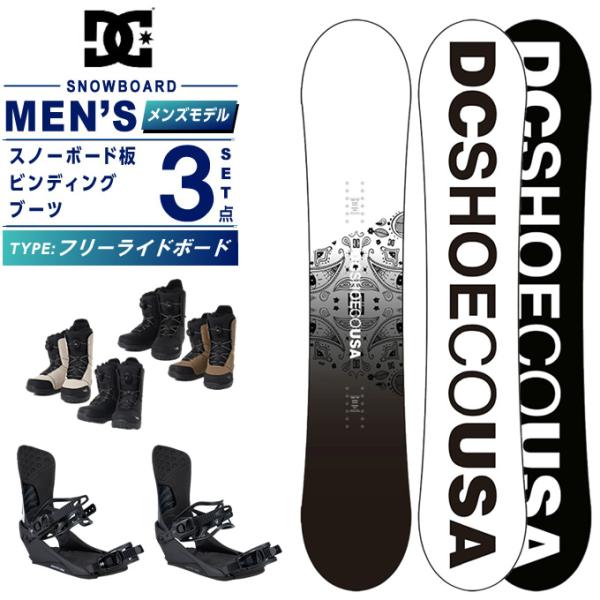スノーボード3点セット ボード 130cm 、ビィンディング、DCブーツ25cm ディーシー(DC) スノーボード 3点セット メンズ LEAPER+TRANS+PHASE