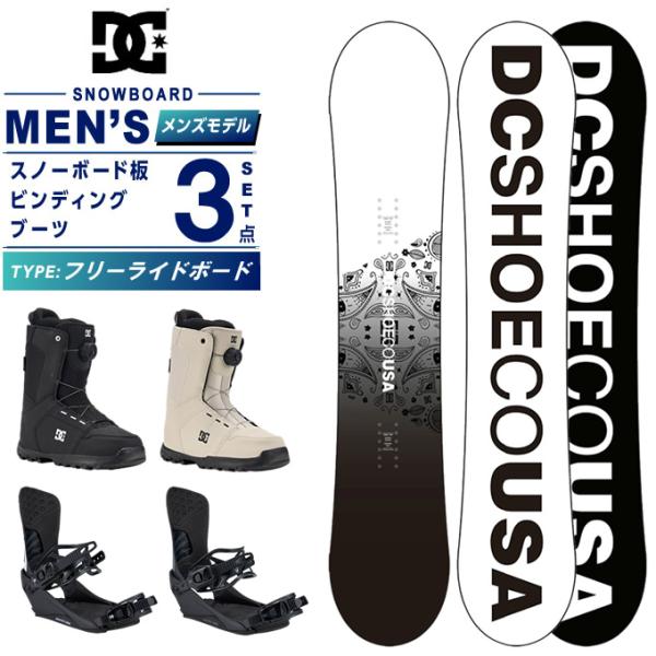 ディーシー(DC) スノーボード 3点セット メンズ SMILE+TRANS+ RAUGHTER