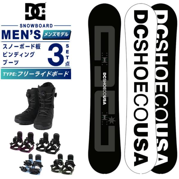 ディーシー(DC) スノーボード 3点セット メンズ LEAPER+KONNECT+SUPERB