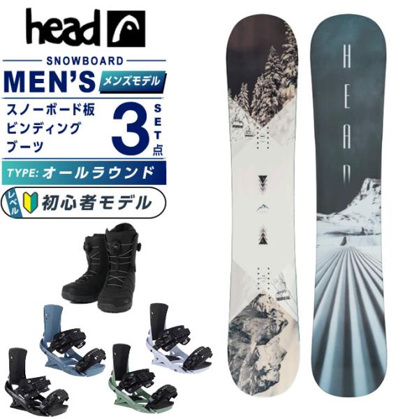 HEAD（ヘッド） スノーボード 3点セット メンズ TRUE 2.0 GREY+FX ONE