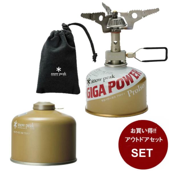 Xm[s[N KXʃZbg MKp[}CN}bNXEgCg + MKp[KX250vC\ GST-120R + GP-250GR snow peak