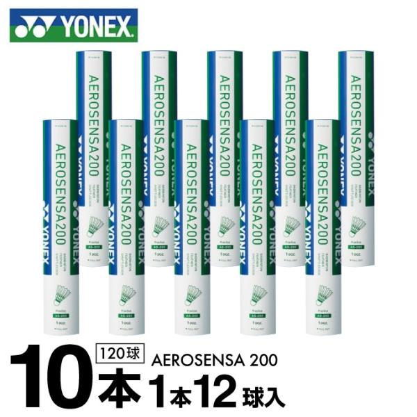 ヨネックス バドミントンシャトル エアロセンサ200 4番 箱売り 10ダース AS200 AS-200 練習用シャトル YONEX 【限定製作】