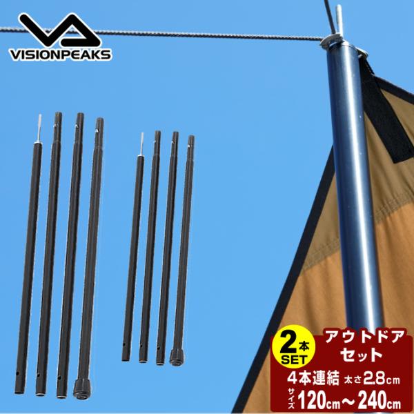 �r�W�����s�[�N�X VISIONPEAKS �e���g�|�[�� 2�{�Z�b�g �^�[�v�p���C���|�[��240 VP160305I02