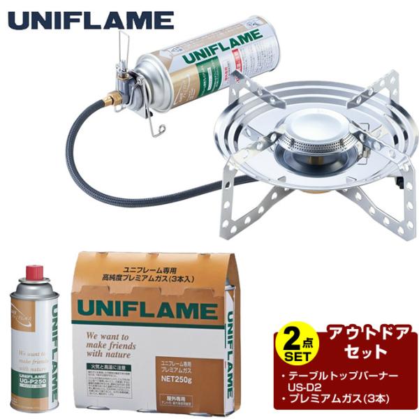 UNIFLAME（ユニフレーム） シングルバーナーセット テーブルトップ