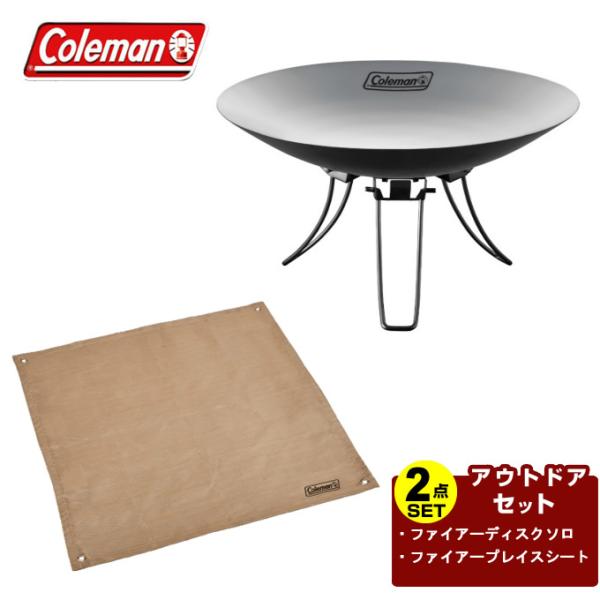 Coleman（コールマン） 焚き火台 2点セット ファイアーディスクソロ