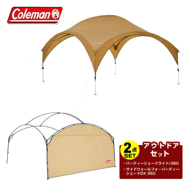 Coleman コールマン タープ サイドシート2点セット パーティー Coleman コールマン タープ サイドシート2点セット パーティー