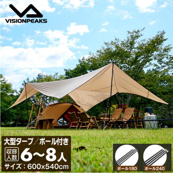 【新品未使用】ビジョンピークス ルータープfamily ポールセット himaraya_0001016889set