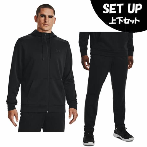 アンダーアーマー スポーツウェア スウェット 上下セット メンズ UA アーマーフリースフーディー+パンツ 1373357-001+1373360-001 UNDER ARMOUR himaraya_0001059837set