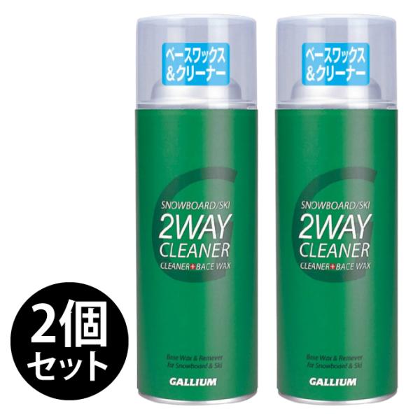 滑走面の汚れを落とすと同時に、ベースワックスが塗れる、ベースワックス入りのクリーナー【2本セット】■サイズ：H18、W6、D6cm■容量：300ml■重量：350g■素材：石油系溶剤、パラフィンワックス、LPガス■原産国：日本検索ワード：W...