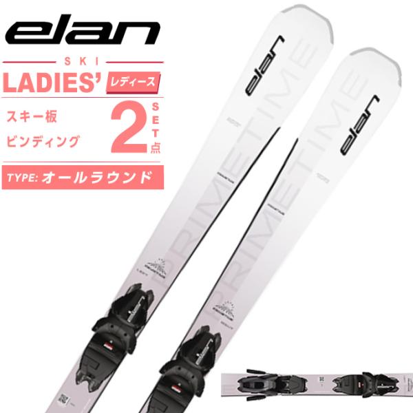 美品 elan PRIMETIME N°2W POWER EL9.0 カバー付 エラン elan PRIMETIME N 2W + EL 9.0 GW SHIFT (金具付