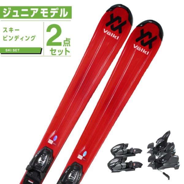 VOLKL（フォルクル） ジュニアスキー板 ジュニア RTM JR+4.5 v-MOTION