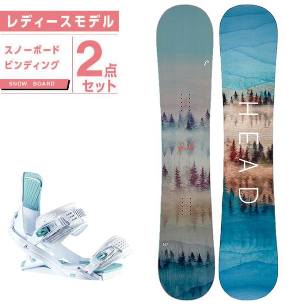 スノーボード　レディース　head 4点セット HEAD ヘッド スノーボード 2点セット レディース ボード板+