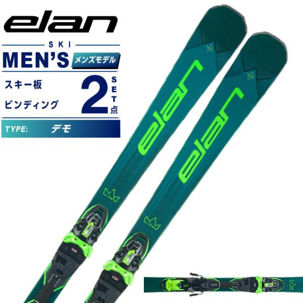 検索ワード：スキーセット スキー 2点セット