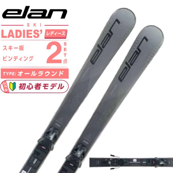 【スキー板】未だカービングに慣れていないレディススキーヤーにグルーブティップテクノロジーを搭載したこのモデルはターンの導入をスムーズにします。スキーが楽しくなる初中級スキーヤーの為の、オールラウンドレディススポーツタイプのモデルになります。...