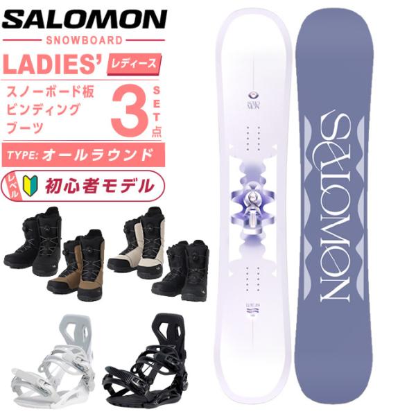 SALOMON（サロモン） スノーボード 3点セット レディース L47660700