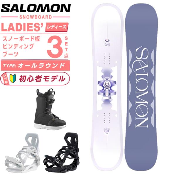 SALOMON（サロモン） サロモンスノーボード 3点セット レディース
