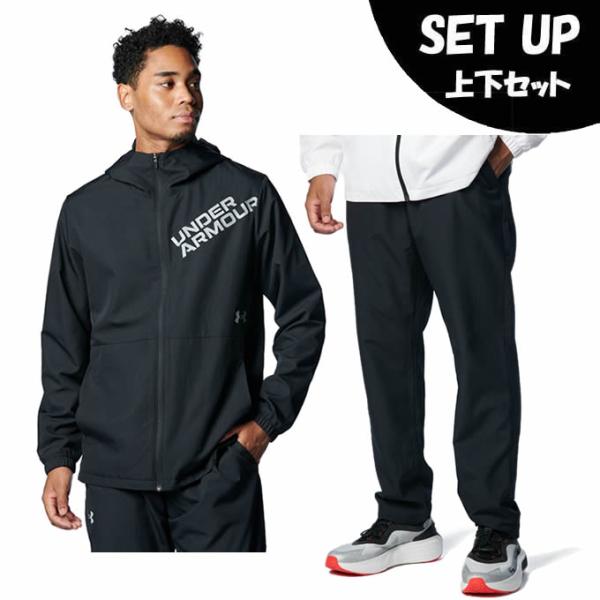 アンダーアーマー ウインドブレーカー 上下セット メンズ UAトリコット ラインド ウーブン ジャケット+パンツ 1388237-001+1388238-001 UNDER ARMOUR