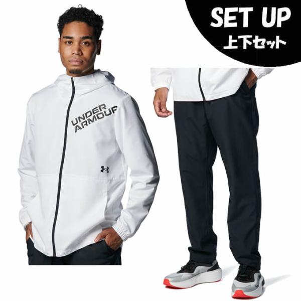 アンダーアーマー ウインドブレーカー 上下セット メンズ UAトリコット ラインド ウーブン ジャケット+パンツ 1388237-100+1388238-001 UNDER ARMOUR
