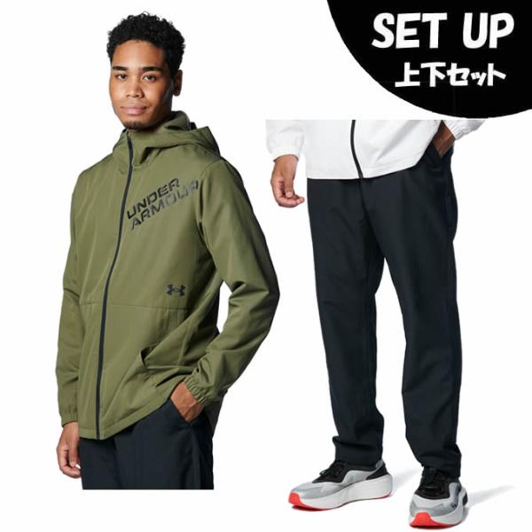 アンダーアーマー ウインドブレーカー 上下セット メンズ UAトリコット ラインド ウーブン ジャケット+パンツ 1388237-390+1388238-001 UNDER ARMOUR