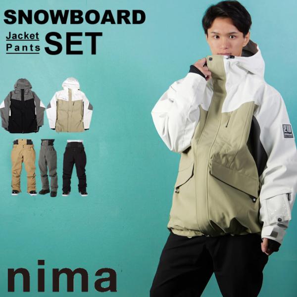 スノーボード ウェア 上下セット nima NIMA ニーマ スノーボードウェア 上下セット メンズ レディース SNB JK