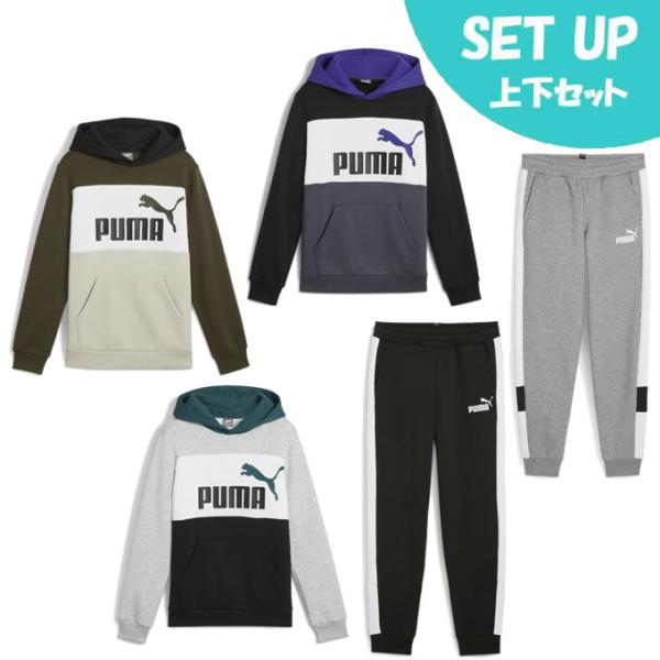PUMA（プーマ） スウェットウェア上下セット ジュニア ESS+カラー
