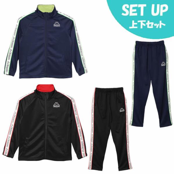 カッパ Kappa スウェットウェア上下セット ジュニア