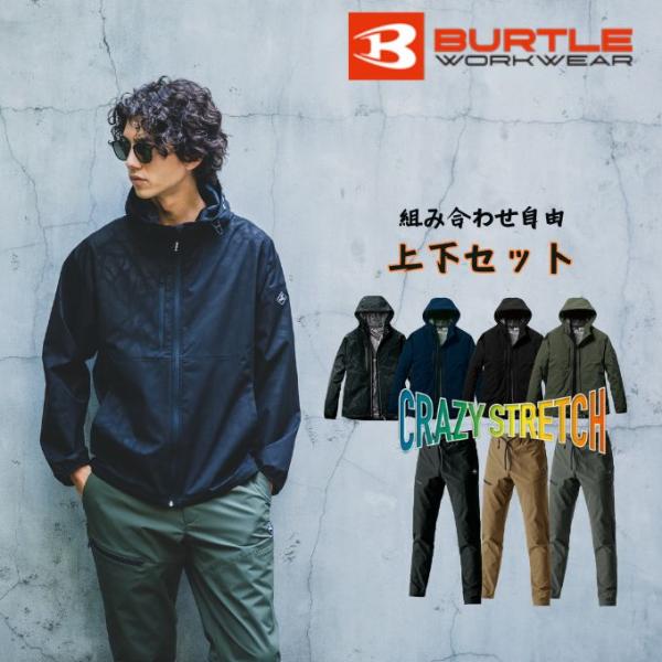 BURTLE バートル 作業着上下セット メンズ レディース フーディ