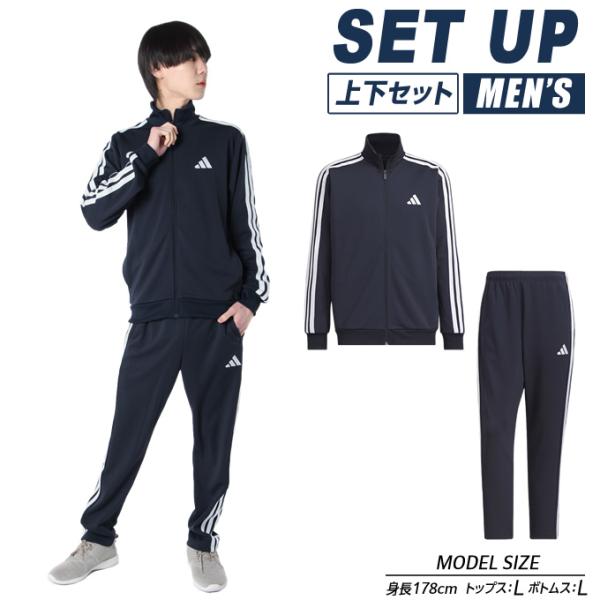 adidas（アディダス） スポーツウェア ジャージ 上下セット メンズ