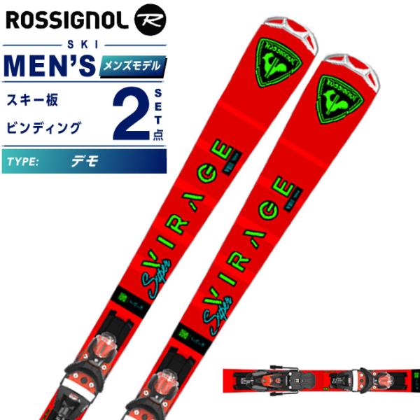 検索ワード：スキーセット スキー 2点セット