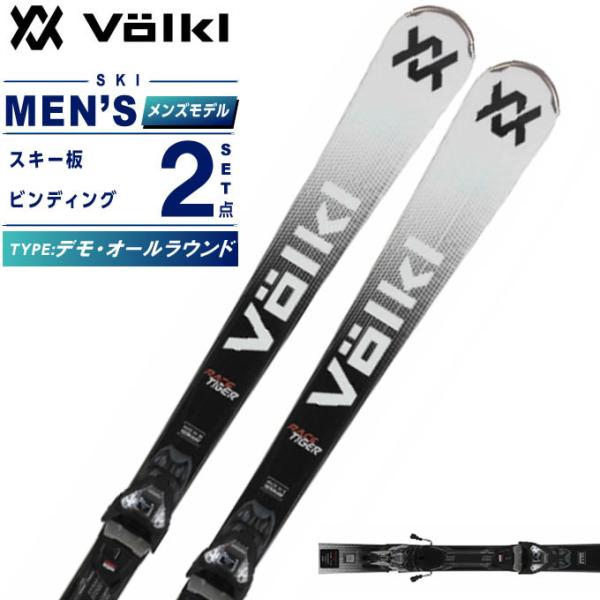 検索ワード：スキーセット スキー 2点セット