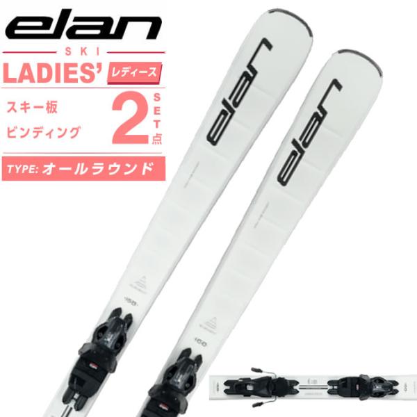 検索ワード：スキーセット スキー 2点セット