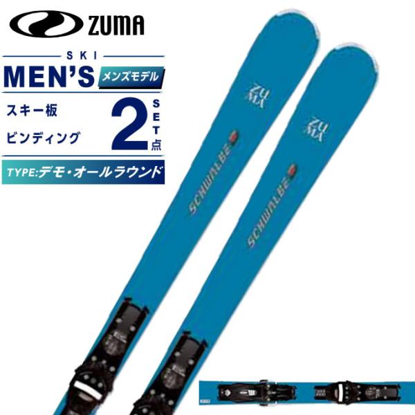 検索ワード：スキーセット スキー 2点セット