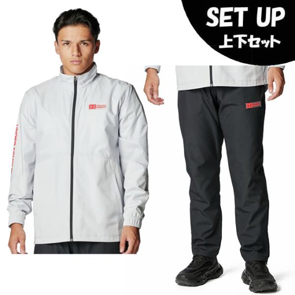 アンダーアーマー(UNDER ARMOUR) ウインドブレーカー 上下セット メンズ UAトリコット ラインド ウーブン ジャケット+パンツ 6007739-001+6007740-001