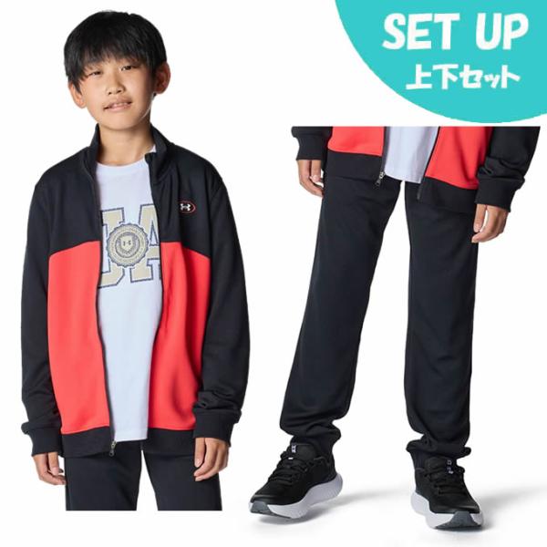 UNDER ARMOUR（アンダーアーマー） ジャージ上下セット ジュニア UA