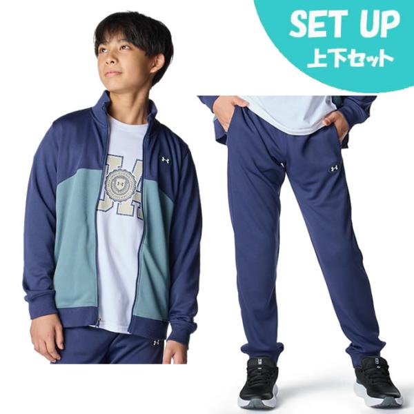 UNDER ARMOUR（アンダーアーマー） ジャージ上下セット ジュニア UA