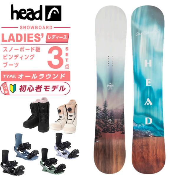 Head スノーボードセット（ブーツ・バインディング・ケース付き） 楽天市場】半額以上 63%off 送料無料 head ヘッド スノーボード