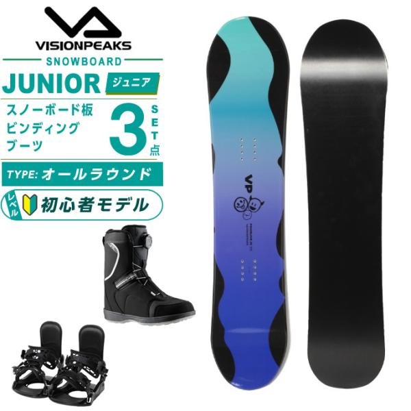 検索ワード：スノボ スノボー キッズ