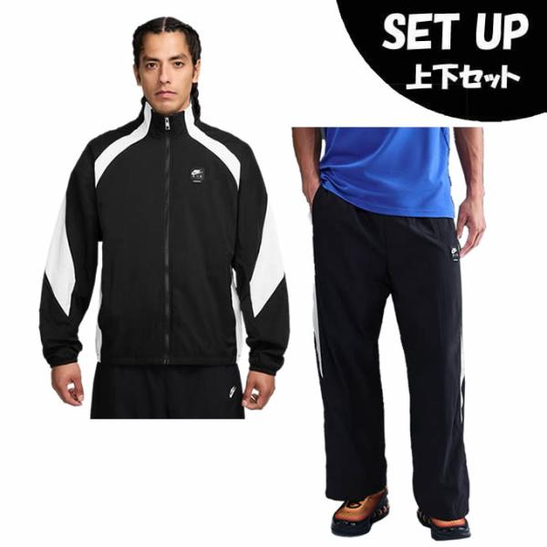 ナイキ(NIKE) ウインドブレーカー 上下セット メンズ NSW NIKEAIR ウーブンJK+NSW NIKEAIR ウーブンパンツ HV0881-010+HV0875-010