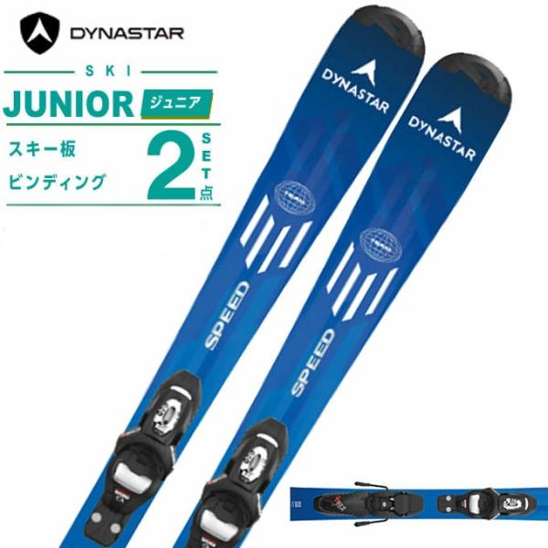 検索ワード：スキーセット スキー 2点セット