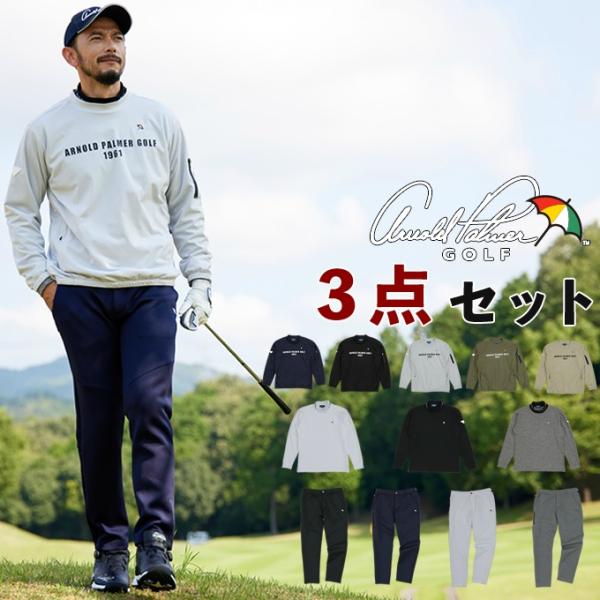 Arnold Palmer（アーノルドパーマー） ゴルフウェア 3点セット メンズ