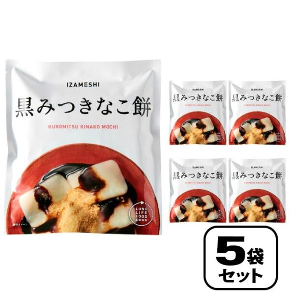 お腹もうれしい満足スイーツ黒みつときなこ、鉄板の組み合わせでお子様から大人まで人気の一品です。■容量：148g×5個■栄養成分：1食当たり/エネルギー232kcal、たんぱく質1.0g、脂質0.7g、炭水化物55.9g、食塩相当量0.1g■...